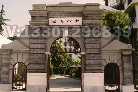 2019年北京市第四中学中分班考试模拟题（一）
